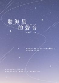 小姐姐的恋情