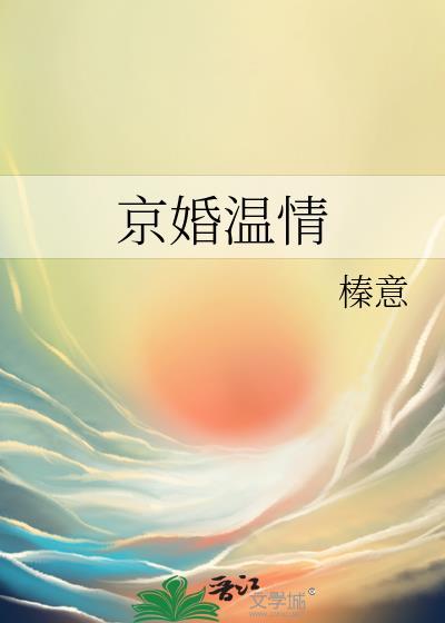 玉人来裴炎喜欢女主吗