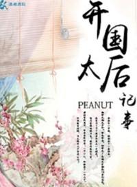 恶女,但五岁半