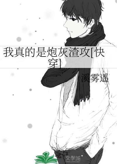 病娇大佬总想囚爱万人迷在线阅读