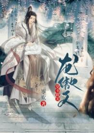 我以为的小白花竟然是阴湿女鬼