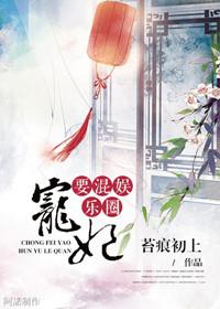 女将军生存手札[古穿今]