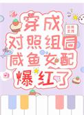 双向暗恋的正确打开姿势