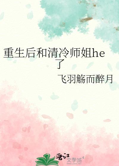 初恋以后