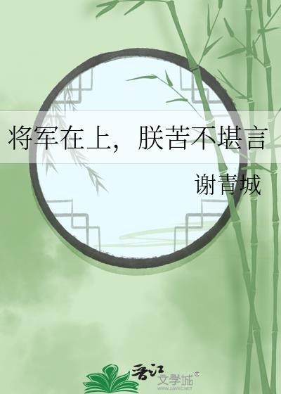 纵你娇矜全文免费阅读TXT