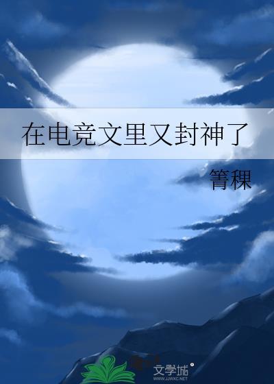 签到修仙我在青城山躺成剑仙
