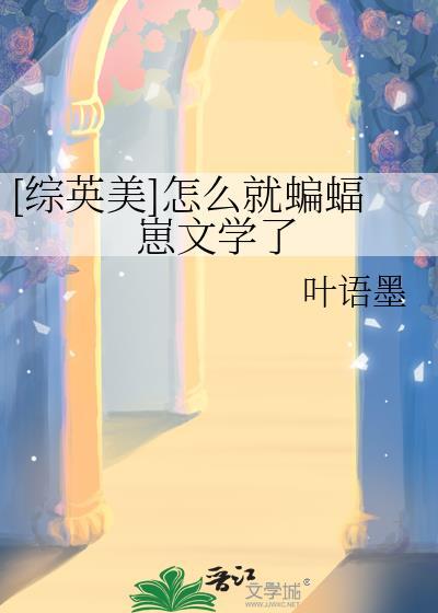 私吻蝴蝶