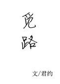 重生之侯门嫡妻