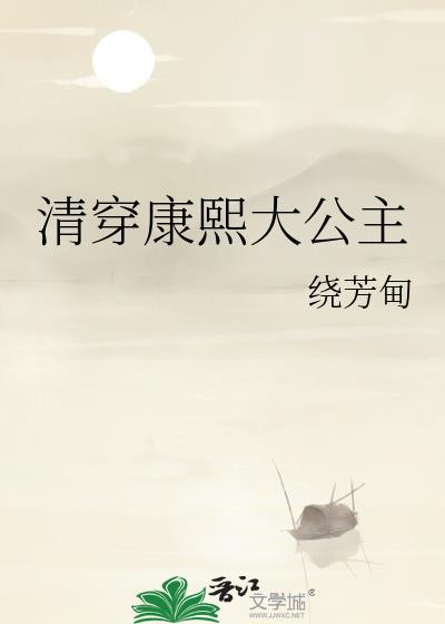 我只是个纨绔啊下部