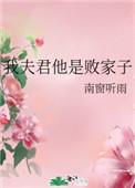 妄恋[撬墙角]