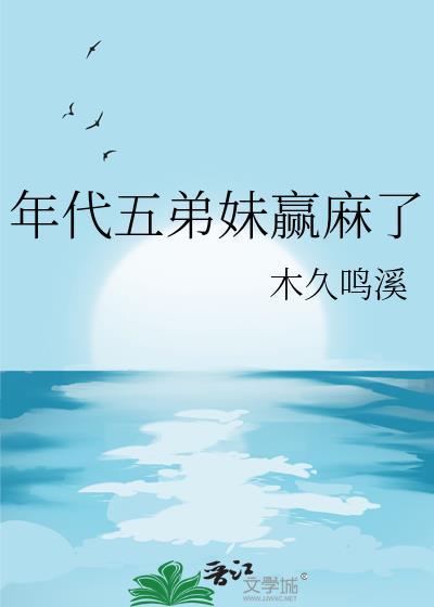 妈妈来自古代[星际]