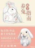凡人修仙传我是韩立