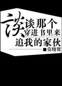 凡人 韩立
