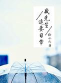 重生凡人我是韩立表弟