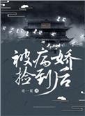 物理说服，科学超度[无限]