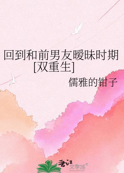 重生学霸不好当