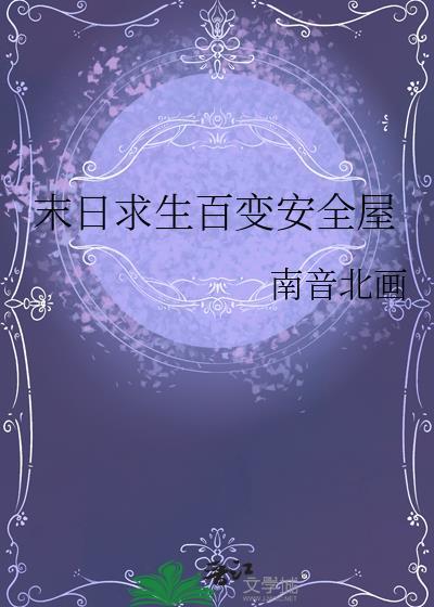 万人迷，但不是我