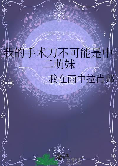 退出娱乐圈后我成了大明星