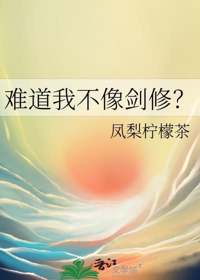 拿刀逼夫去读书
