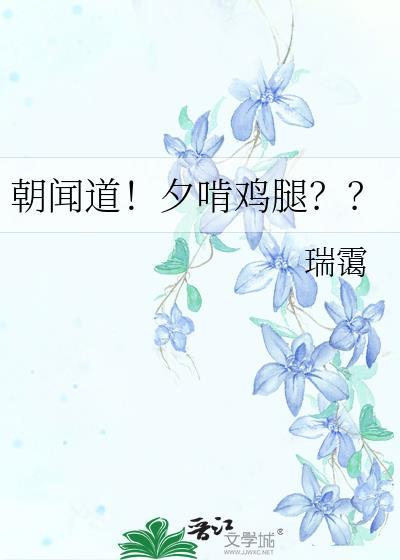 诱宠！禁欲顾姨被撩疯