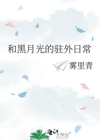 当病娇炮灰遇上阴湿反派