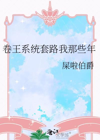 这什么限制级诡异世界啊