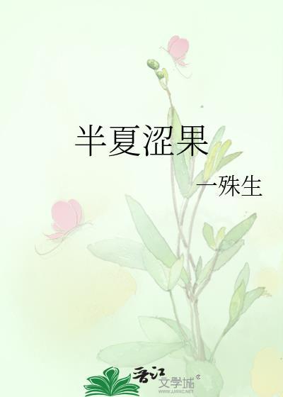 咸鱼和主角A在一起了
