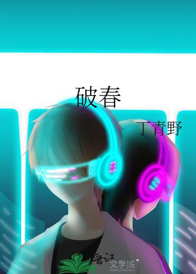 恐同直男也要当龙傲天的老婆吗？（穿书）