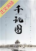害群之马