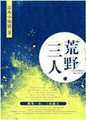 银河尽头的小饭馆
