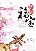 女主当爹那些年免费阅读