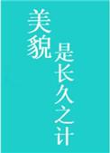 南辕北辙