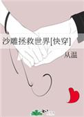 她不卸甲