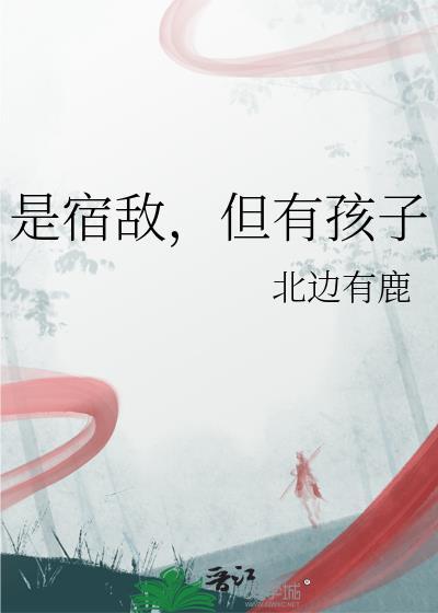 重生后被宿敌强娶了