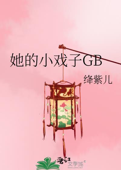 开局买下京圈大佬一棵树