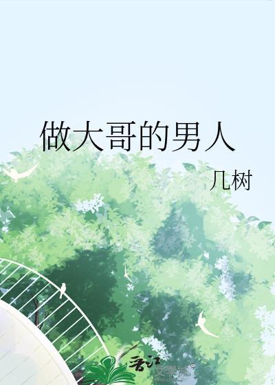 网恋亲哥室友,我超甜哦!