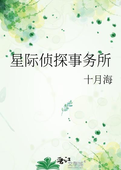 彭格列组织在横滨