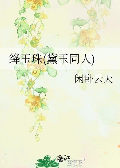 系统已激活，立刻上交