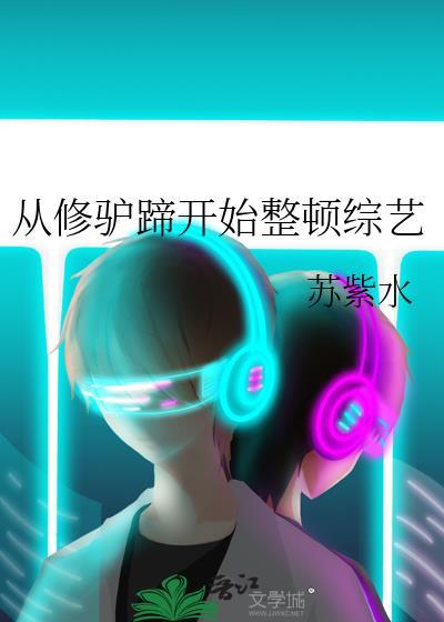 万人嫌决定还债