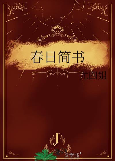 和七个大佬绑定情缘线以后