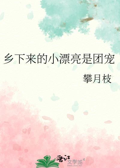 当偷渡者变成异世万人迷