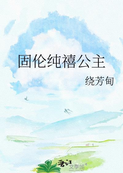 家养狐狐是暗卫大人[古穿今]