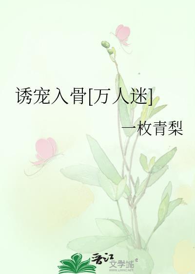 和非人类反派网恋的我好累