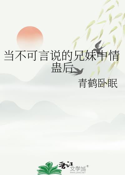 厌夏