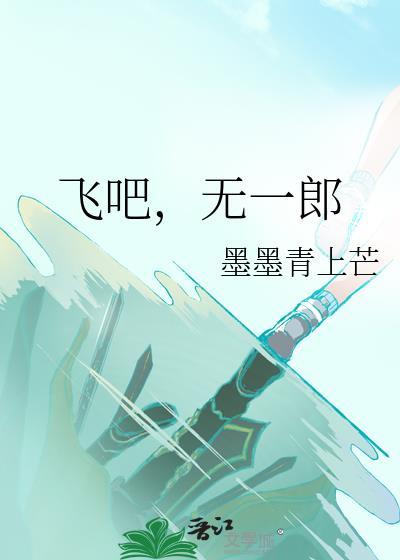 假少爷,真老婆