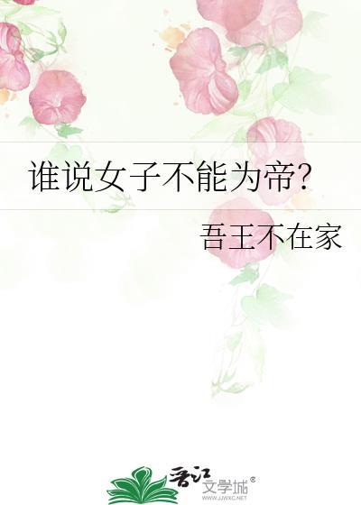 女装替嫁龙傲天后[基建]