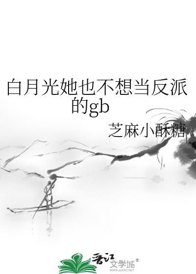 穿成圣母女主，加入反派联盟[末世]