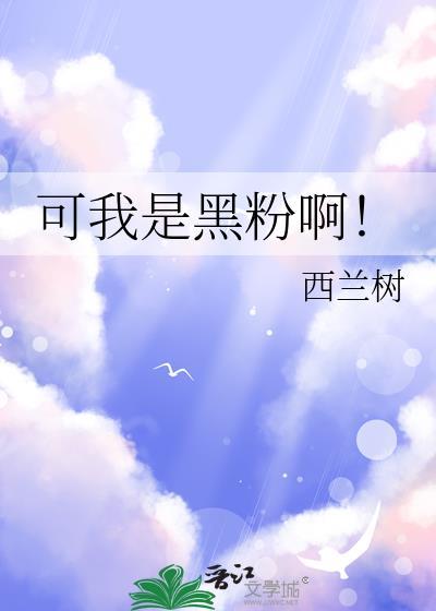 夏油同学太爱我了怎么办