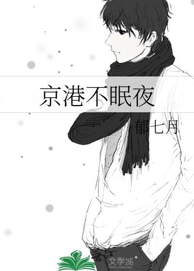 六零嫁厨子山居红火日常