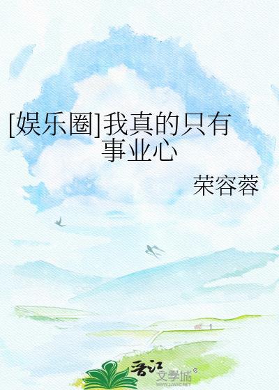 在咒术乙游左右为难